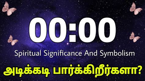 Angel Numbers அடிக்கடி பார்க்கிறீர்களா .